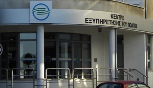 Cyprus Citizen Service Center