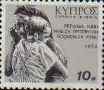 Cyprus Refugee Stamp from 1974